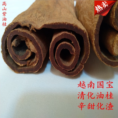 肉桂 高山紫油桂 安南油桂 药材肉桂粉 越南清化紫油桂 包邮