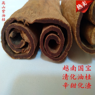 肉桂 高山紫油桂 安南油桂 药材肉桂粉 越南清化紫油桂 包邮