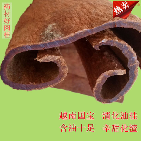 肉桂 高山紫油桂 安南油桂 药材肉桂粉 越南清化紫油桂 包邮