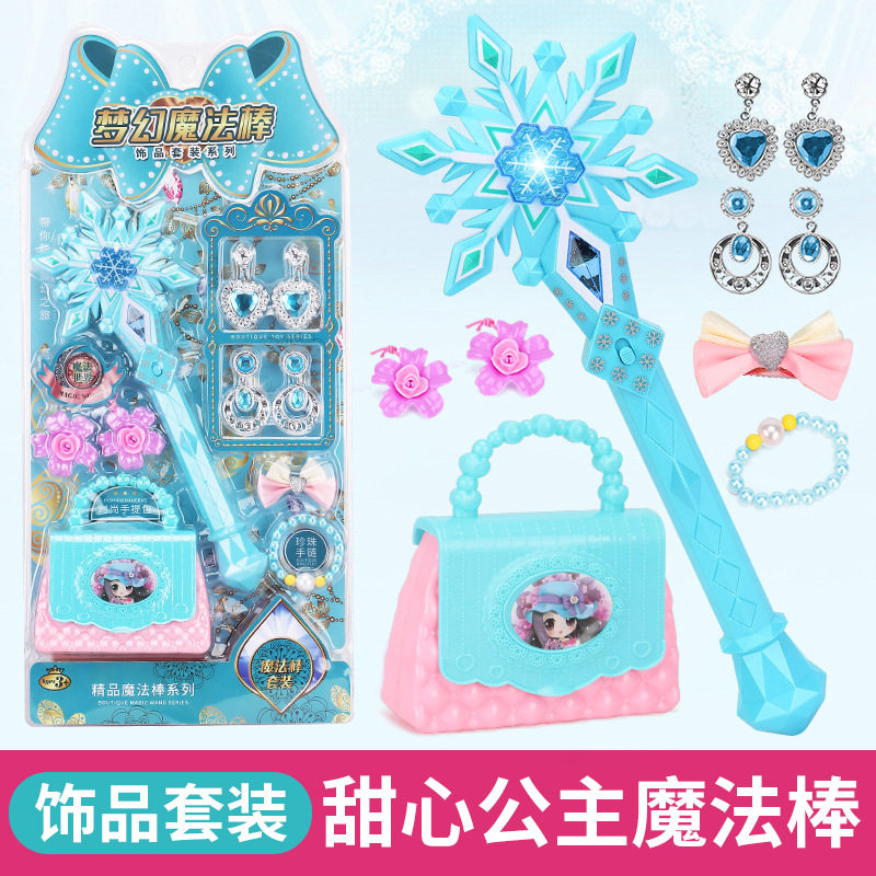 新品女孩魔法棒儿童生日女童公主装扮过家家仙女棒摆摊地摊批发
