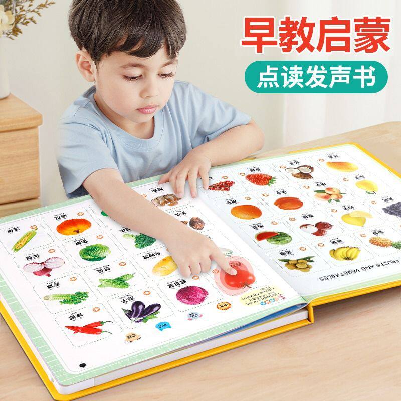 会说话的早教有声书幼儿童小孩学习机宝宝手指点读发声书益智玩具