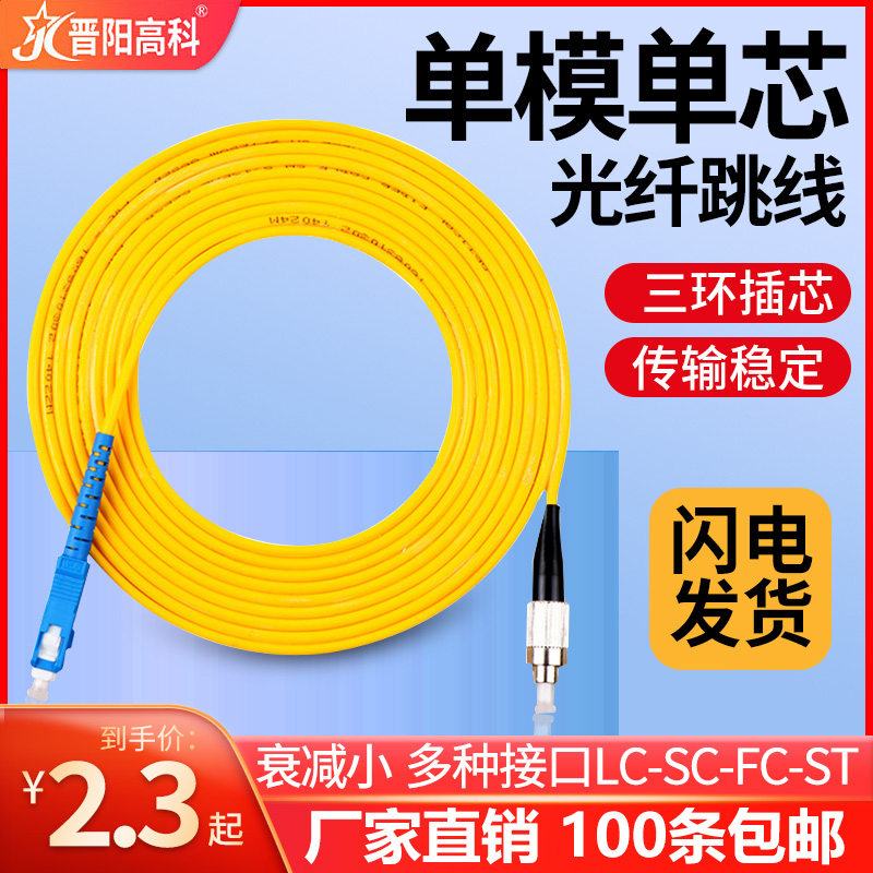 光纤跳线尾纤光钎线fc-fc转sc/lc/st单模光纤双芯跳钎连接线网络电信级方口圆口1/2/3/5/10/15/20/25/30m|ruв категории сети оборудование/сети соответствующих, волоконно - оптического оборудования, волоконно - оптические прыгун - от Buy2taobao.com для оказания профессиональной услуги покупки агента Taobao
