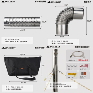 三峰出户外柴火炉配件烟囱弯管防烫隔热网收纳袋围栏防雨帽固定环