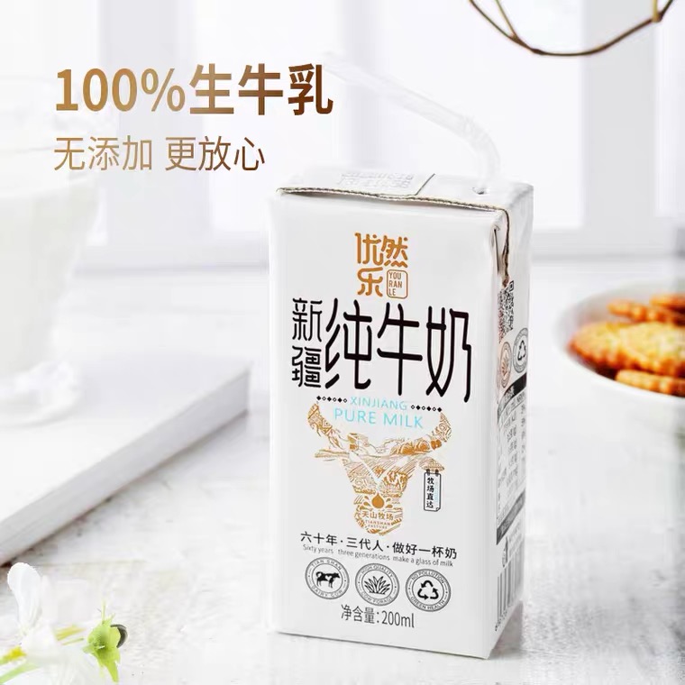 新疆优然乐生牛乳全脂纯牛奶成人儿童营养早餐饮品200ml*12盒整箱