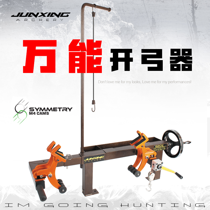 复合开弓器军兴last change archery 猎鹿F50开弓器