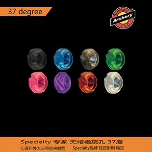 Specialty专家复合弓无帽檐窥孔37 度澄清器孔芯