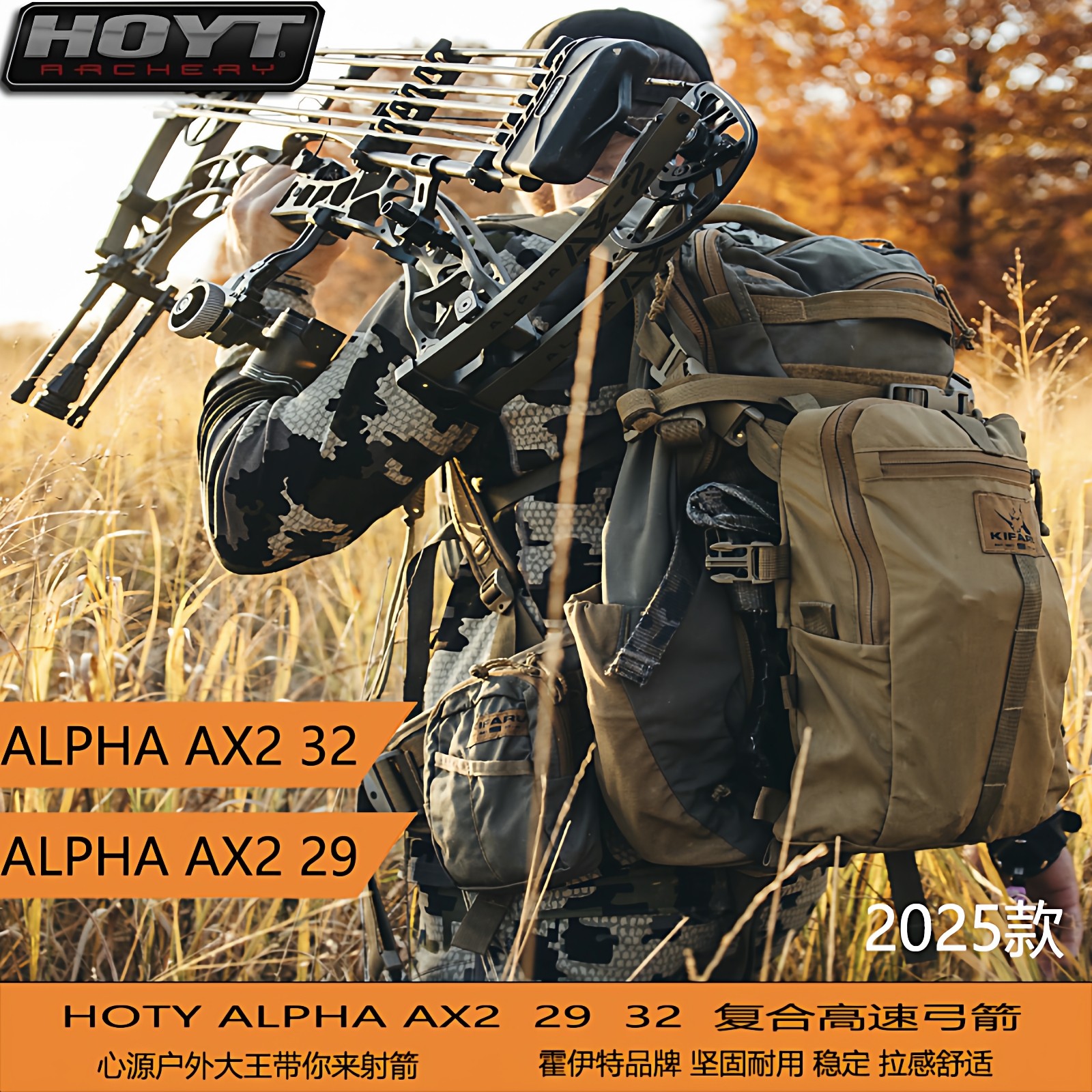 2025款Hoyt铝版霍伊特AX-2阿尔法X复合弓alpha 29 32,运动/瑜伽/健身/球迷用品,弓,淘宝优惠券,粉丝福利购,淘宝优惠卷