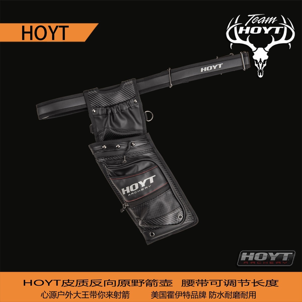 Hoyt撒放袋反向箭壶霍伊特原野箭壶反曲射箭通用竞技箭囊