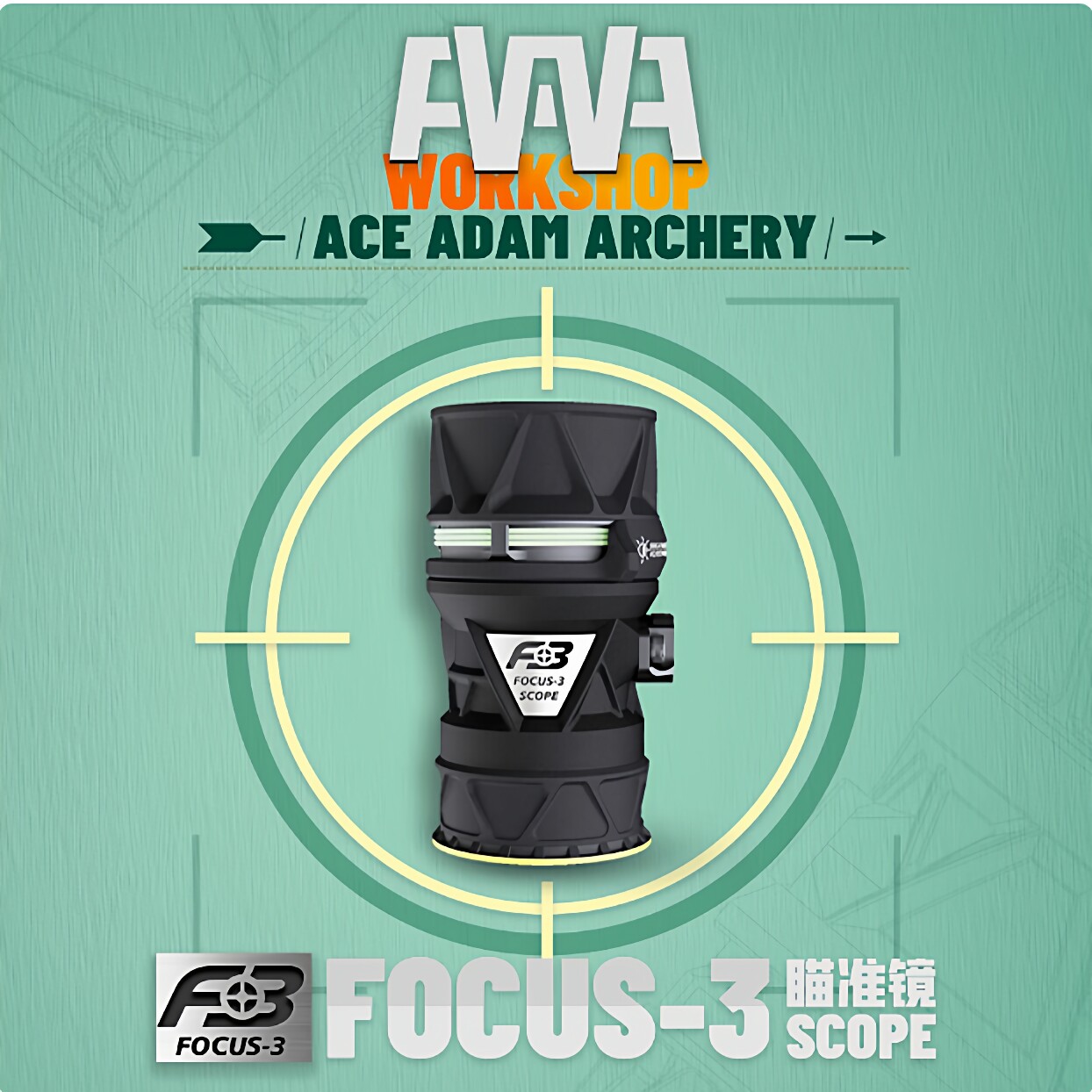 AAAW Focus-3 2025新款复合弓瞄头含光纤镜片遮光罩 火球涩谷通用