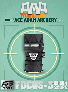 AAAW Focus-3 2025新款复合弓瞄头含光纤镜片遮光罩 火球涩谷通用