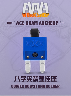 AAAW箭壶八字夹挂座7种颜色选择DIY配件