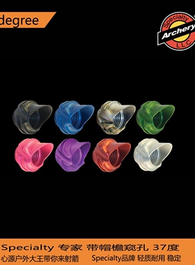 专家盖帽窥孔 Speciaity盖帽檐 37° 45° 弓箭澄清器射箭器材