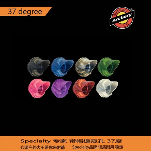 专家带帽窥孔澄清器射箭器材