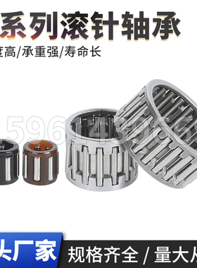 K系列保持架租件向心滚针K91210尺寸9*12*10TN 机械五金设备汽车
