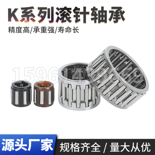 K系列滚针轴承和向心保持架滚针轴承K467TN尺寸04 07mm滚轮