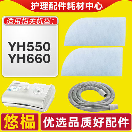 适配鱼跃呼吸机YH-550/660过滤棉滤膜呼吸器制氧机打鼾机空气滤网