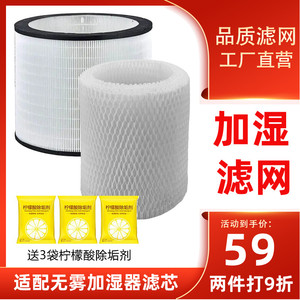 适配芬兰LIFAair润宝宝空气净化加湿器湿帘滤芯LAH301滤网