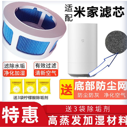适配小米无雾加湿器滤芯米家智能Pro滤芯增强版配件空气滤网