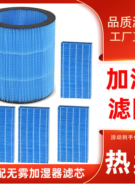 适配ZTK无雾加湿器X12加湿过滤网X10滤芯Air Mini A3 A4配件