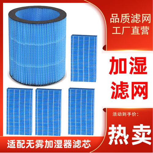 适配ZTK无雾加湿器X12加湿过滤网X10滤芯Air Mini A3 A4配件