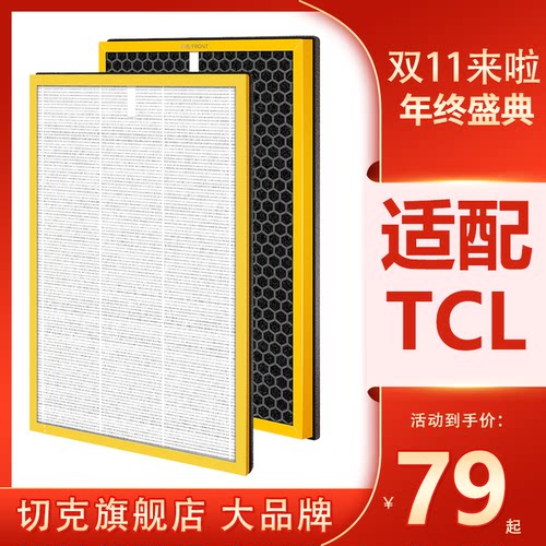 Tcl空气净化器过滤网滤芯活性炭