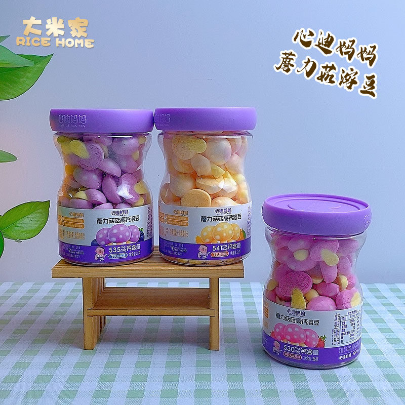 心迪妈妈蘑力菇菇高钙溶豆26g儿童蘑菇豆蘑力奶豆零食
