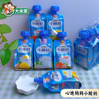 心迪妈妈我偏爱小酸奶常温袋装酸奶配置型含乳饮品混合味