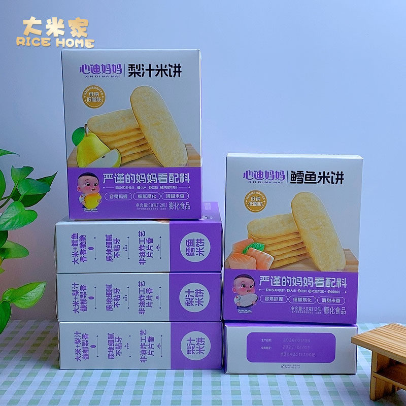 心迪妈妈宝宝米饼原味米饼梨汁鳕鱼米饼不添加儿童零食磨牙饼干