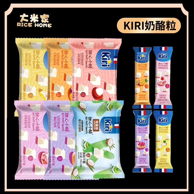 kiri凯瑞甜心小方点心奶酪钙水果