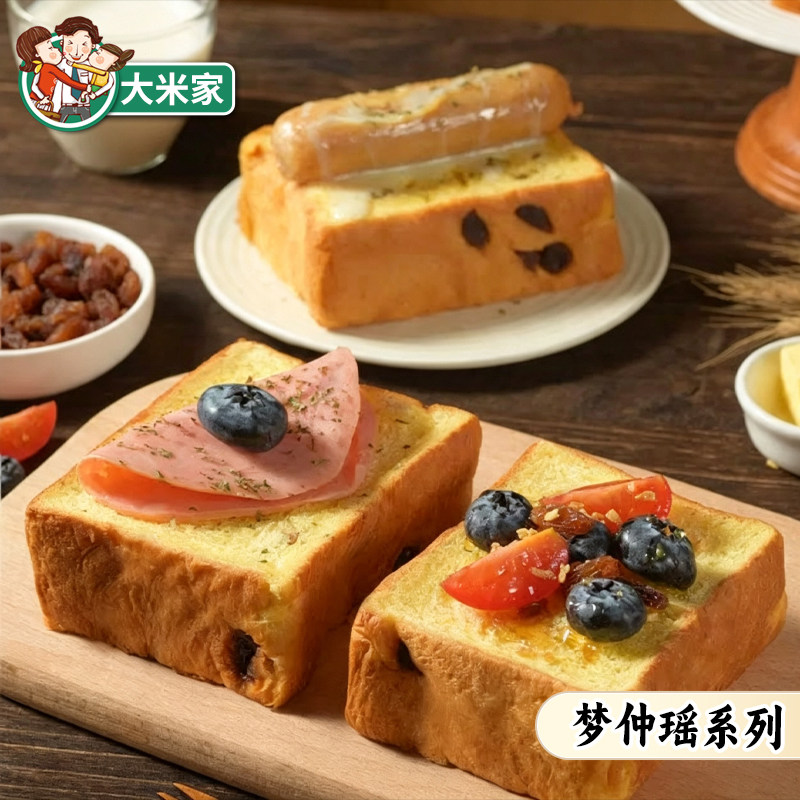 梦仲瑶白川空气嫩吐司全麦面包