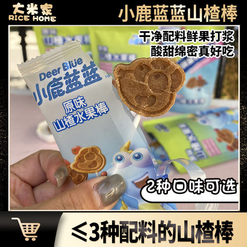 小鹿蓝蓝山楂棒水果味蓝莓味果条