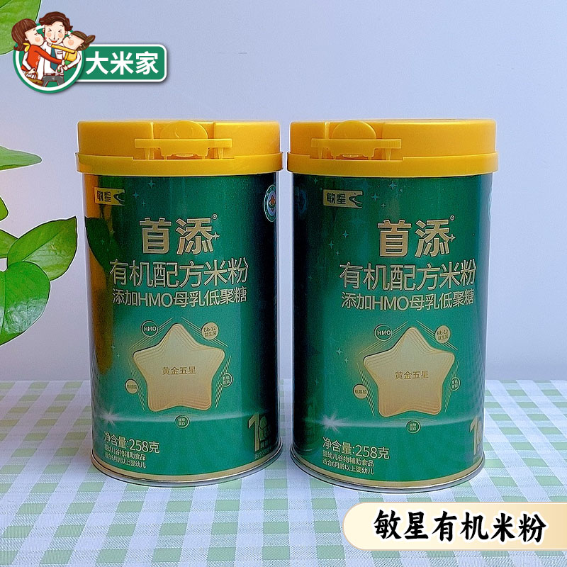 敏星首添有机配方HMO高铁米粉米糊无麸质蛋奶6月敏宝宝辅食