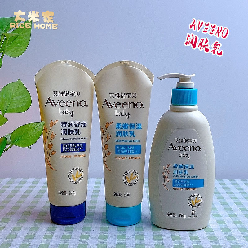 Aveeno艾维诺面霜宝宝润肤霜身体乳保湿秋冬