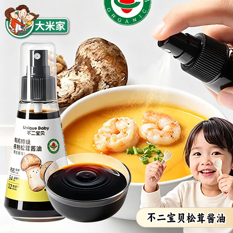 不二宝贝有机特级核桃松茸酱油