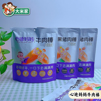 心迪妈妈牛肉棒黑猪肉棒88%肉含量高蛋白DHA营养玉米胡萝卜早餐肠