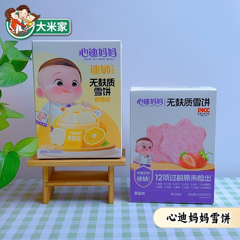 心迪妈妈无麸质雪饼不添加