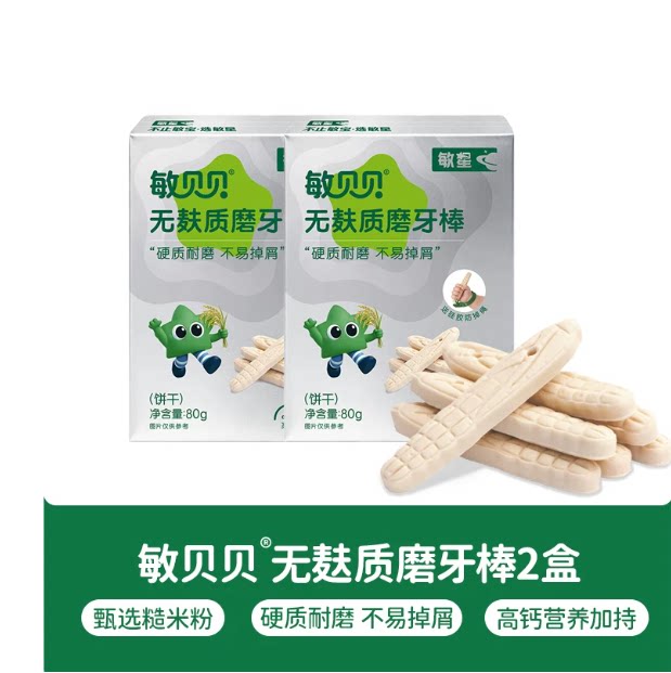 敏星无麸质磨牙棒无小麦不加蛋奶