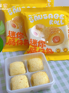 小黄象迷你儿童肠仔包速冻儿童面包卷心香肠包夹心肉肠包即食早餐