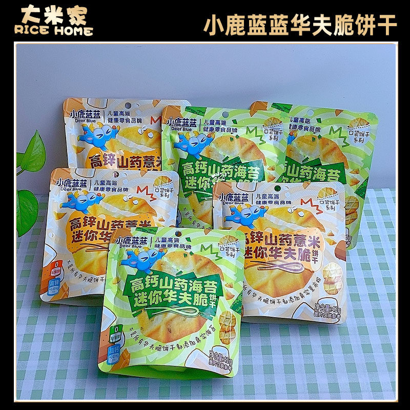 小鹿蓝蓝饼干山药薏米华夫脆曲奇脆高钙高锌黄油海苔薄脆儿童零食,婴童食品,宝宝饼干,淘宝优惠券,粉丝福利购,淘宝优惠卷