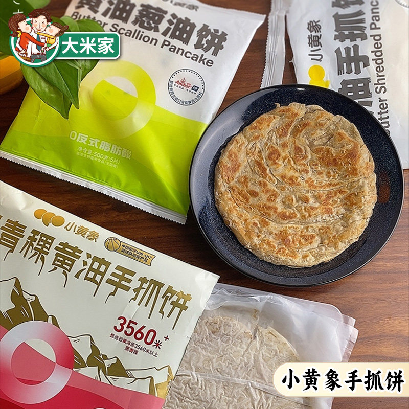 小黄象黄油手抓饼葱油饼早餐速食