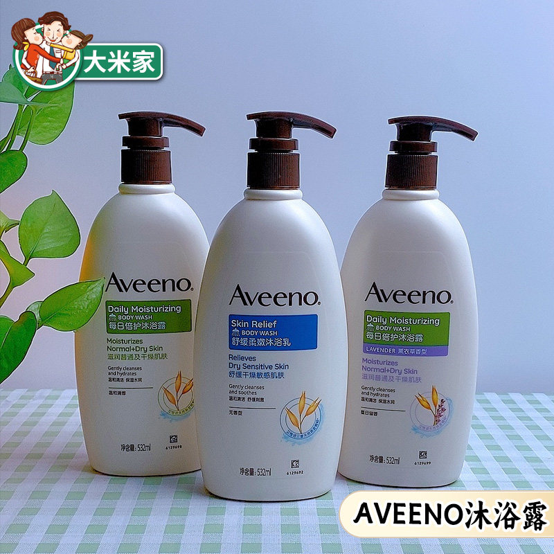 Aveeno艾维诺成人沐浴露