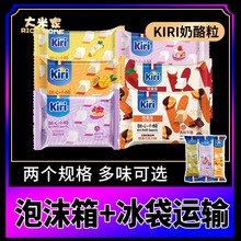 法国kiri凯瑞奶油奶酪小方宝宝制甜心小点即食零食儿童乳酪钙水果