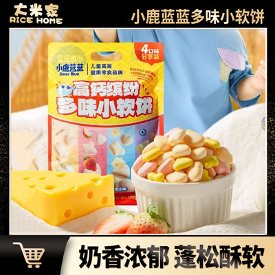 小鹿蓝蓝 33小袋高钙缤纷多味小软饼钙铁锌磨牙儿童饼干零食198g