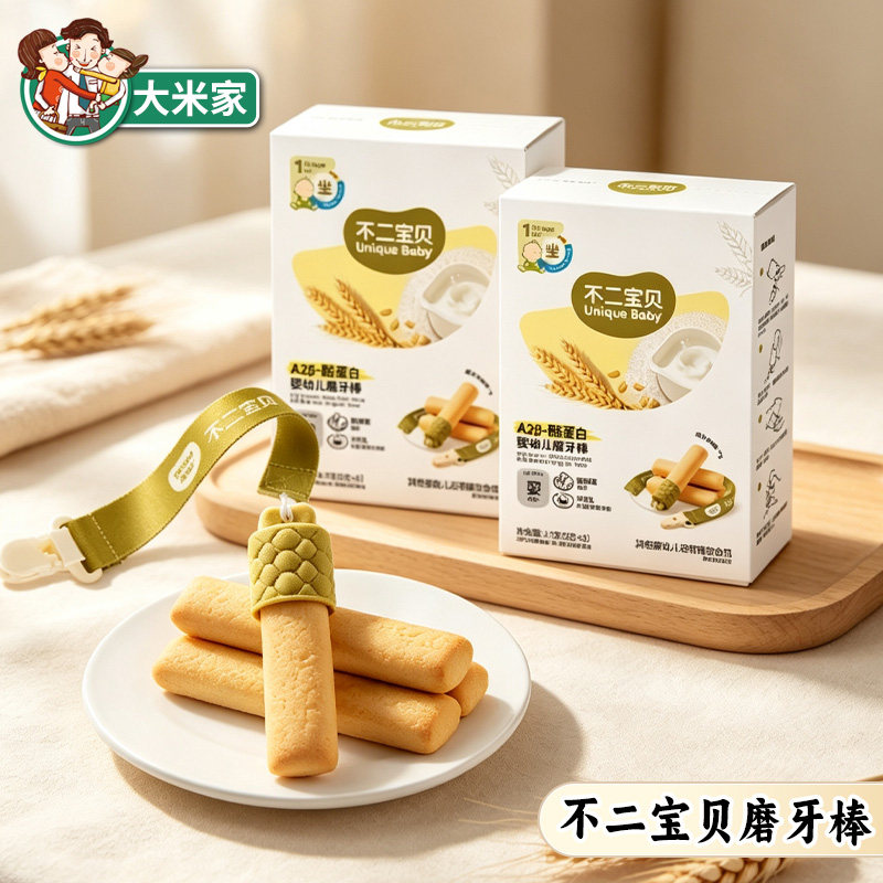 不二宝贝A2酪蛋白婴幼儿磨牙棒