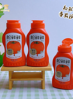 松鲜鲜番茄沙司245g不添加用番茄酱儿童可食炒菜家用