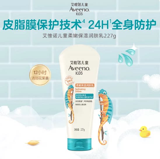 aveeno艾维诺柔嫩保湿润肤乳227g