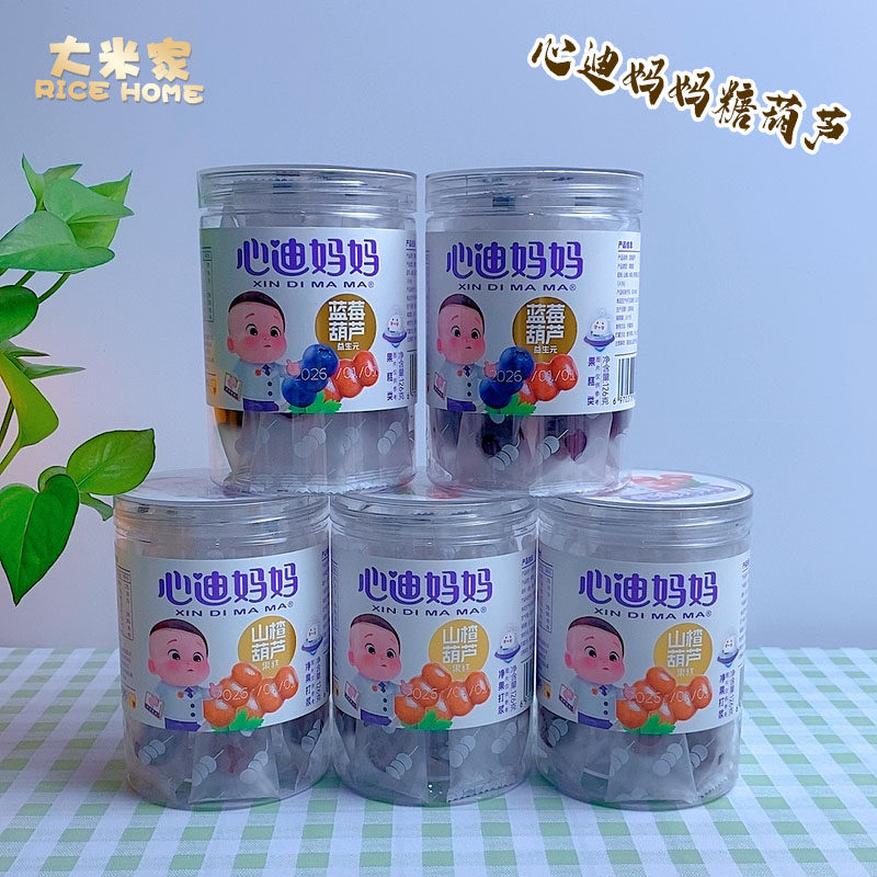 心迪妈妈山楂糖葫芦棒棒糖