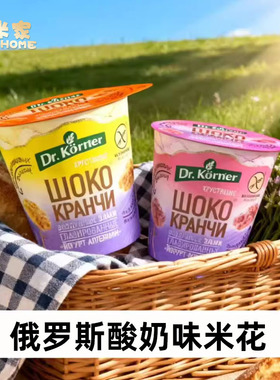 俄罗斯原装进口Dr.Korner(康纳博士)橙子草莓酸奶涂层爆米花40克