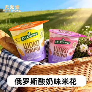 橙子草莓酸奶涂层爆米花40克 康纳博士 俄罗斯原装 进口Dr.Korner