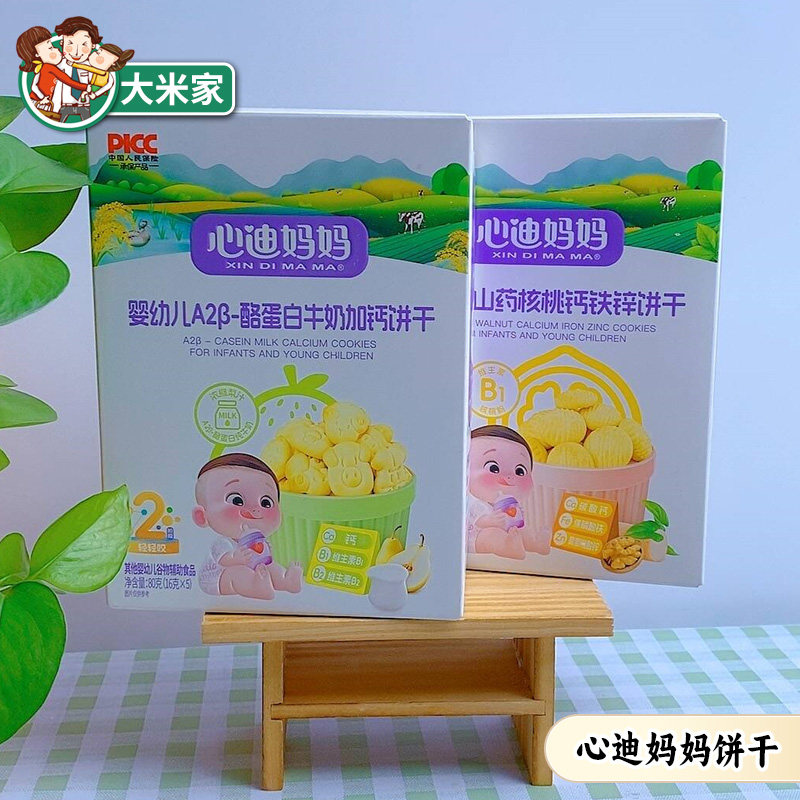 心迪妈妈A2β酪蛋白饼干